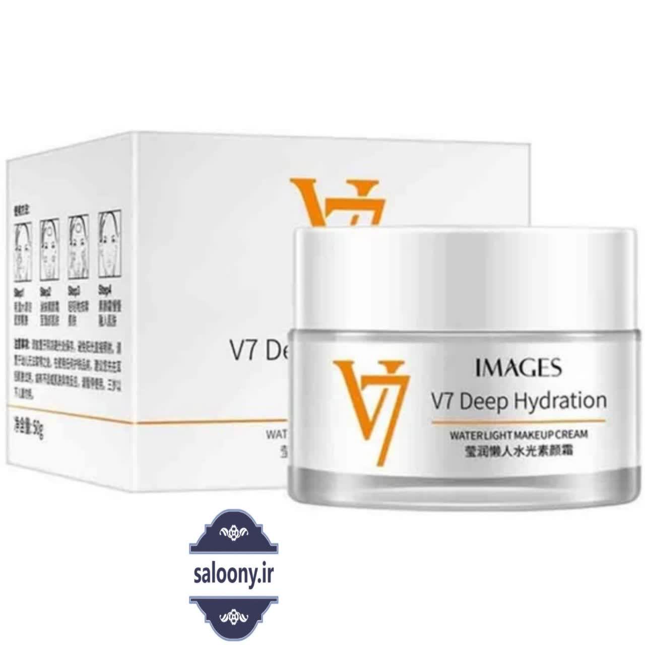 کرم V7 مدل Deep Hydration ایمیجز (Images)حجم 50 میلی‌لیتر